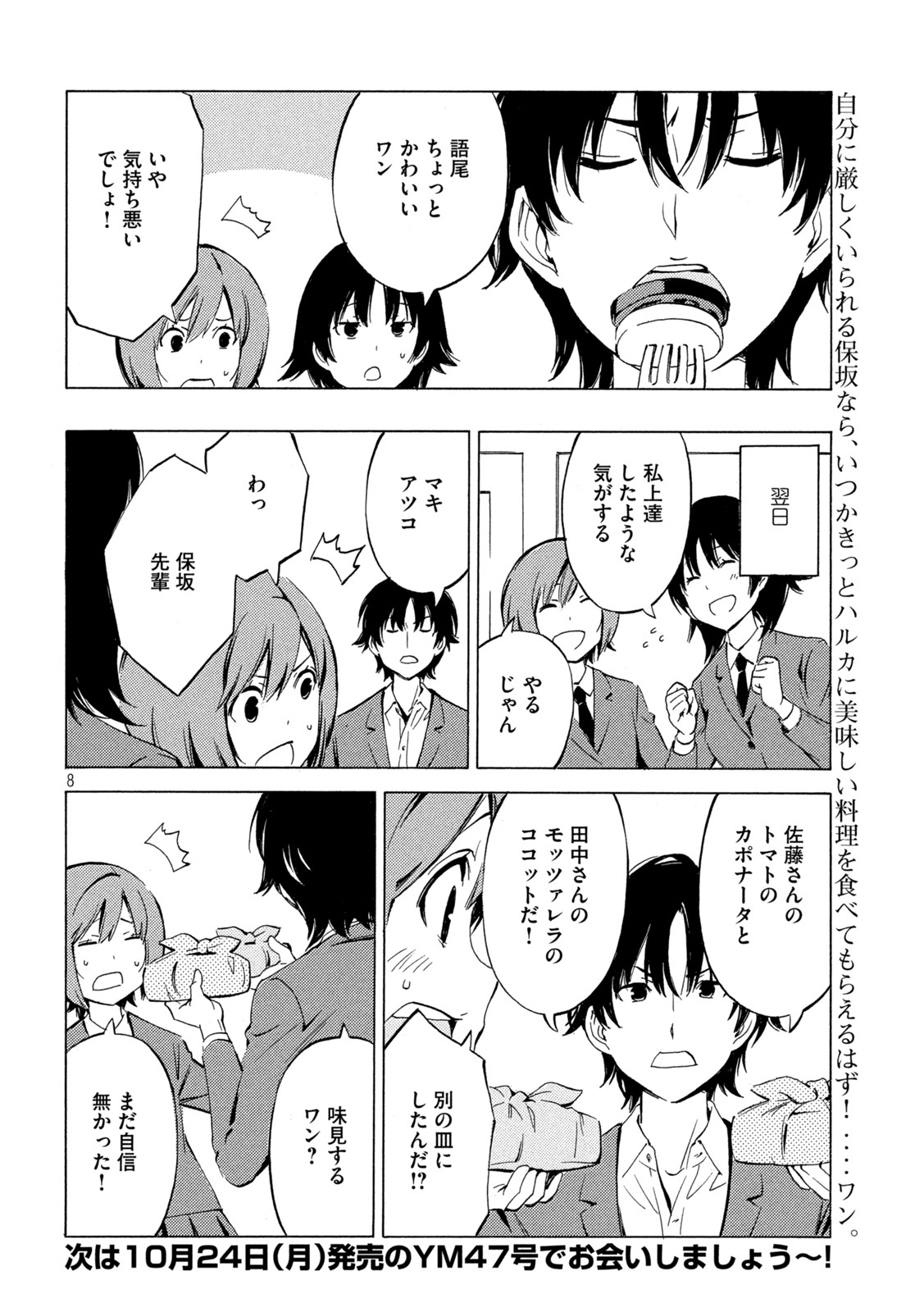 MINAMI-KE - raw - Chapter 446 - https://jpdd.ccdd.to/JPDD/minamike/210054/t3aqoo0sd2i.jpg