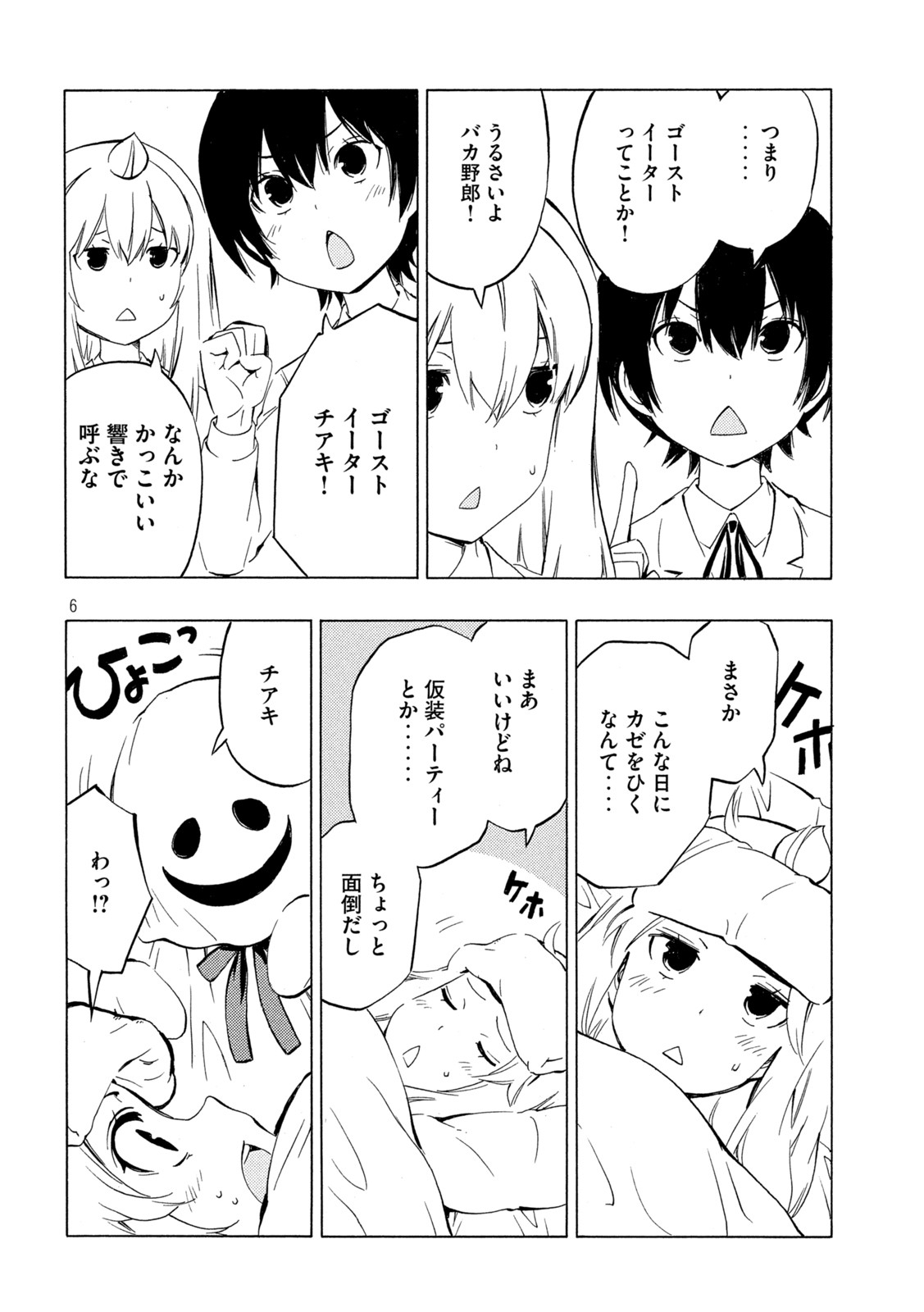 MINAMI-KE - raw - Chapter 447 - https://jpdd.ccdd.to/JPDD/minamike/211469/5c5khhc2lh5.jpg
