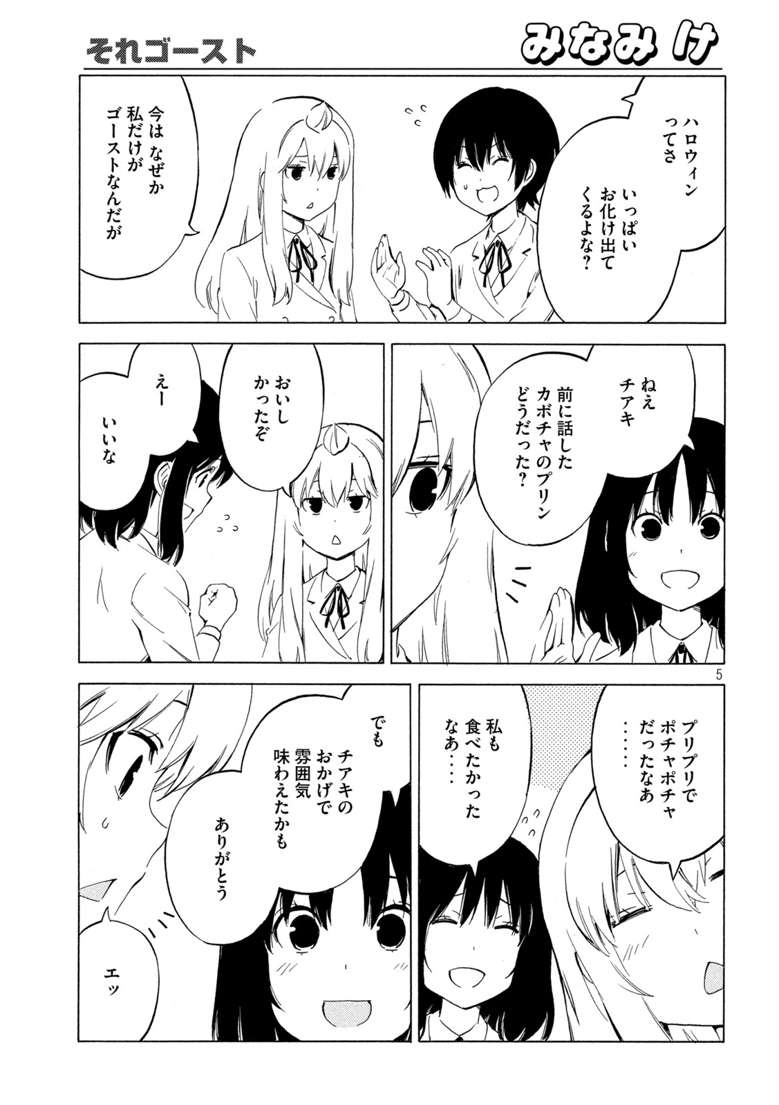 MINAMI-KE - raw - Chapter 447 - https://jpdd.ccdd.to/JPDD/minamike/211469/dzaxqpsnfaa.jpg
