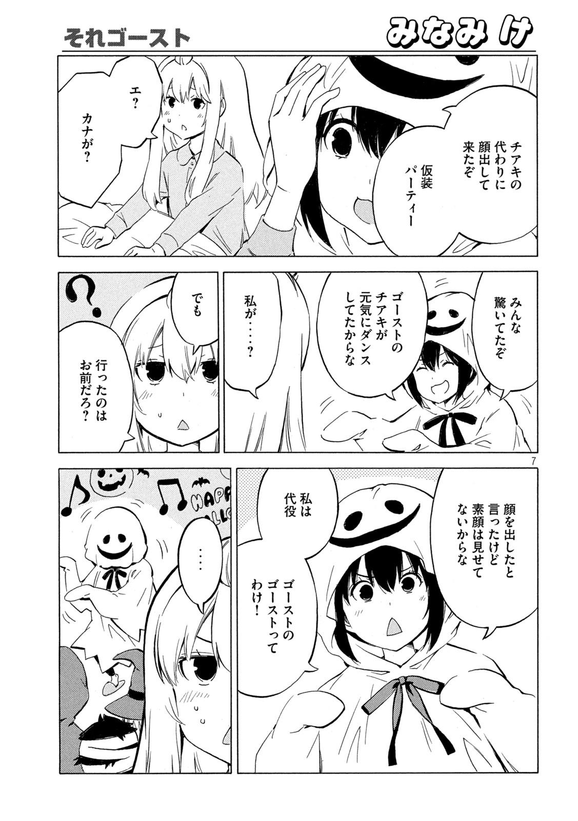 MINAMI-KE - raw - Chapter 447 - https://jpdd.ccdd.to/JPDD/minamike/211469/i11kndjv5pl.jpg