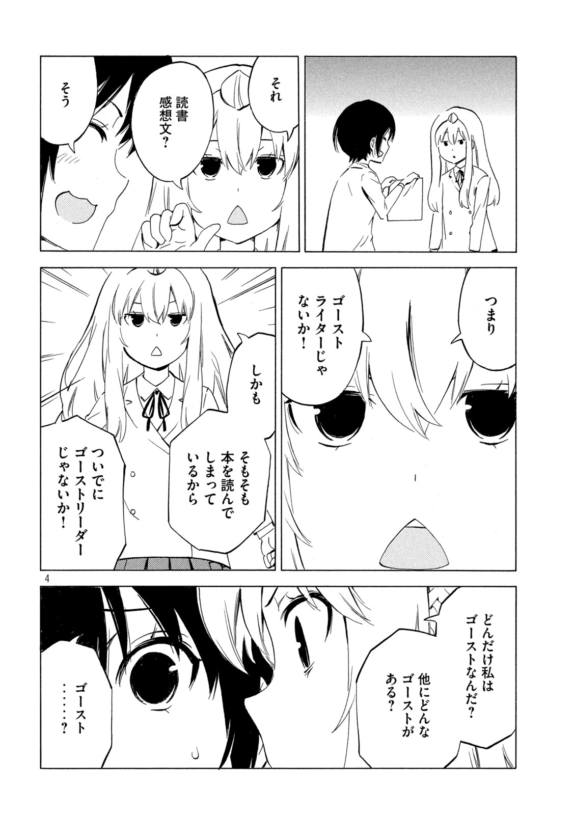 MINAMI-KE - raw - Chapter 447 - https://jpdd.ccdd.to/JPDD/minamike/211469/zkrkxaaarbs.jpg