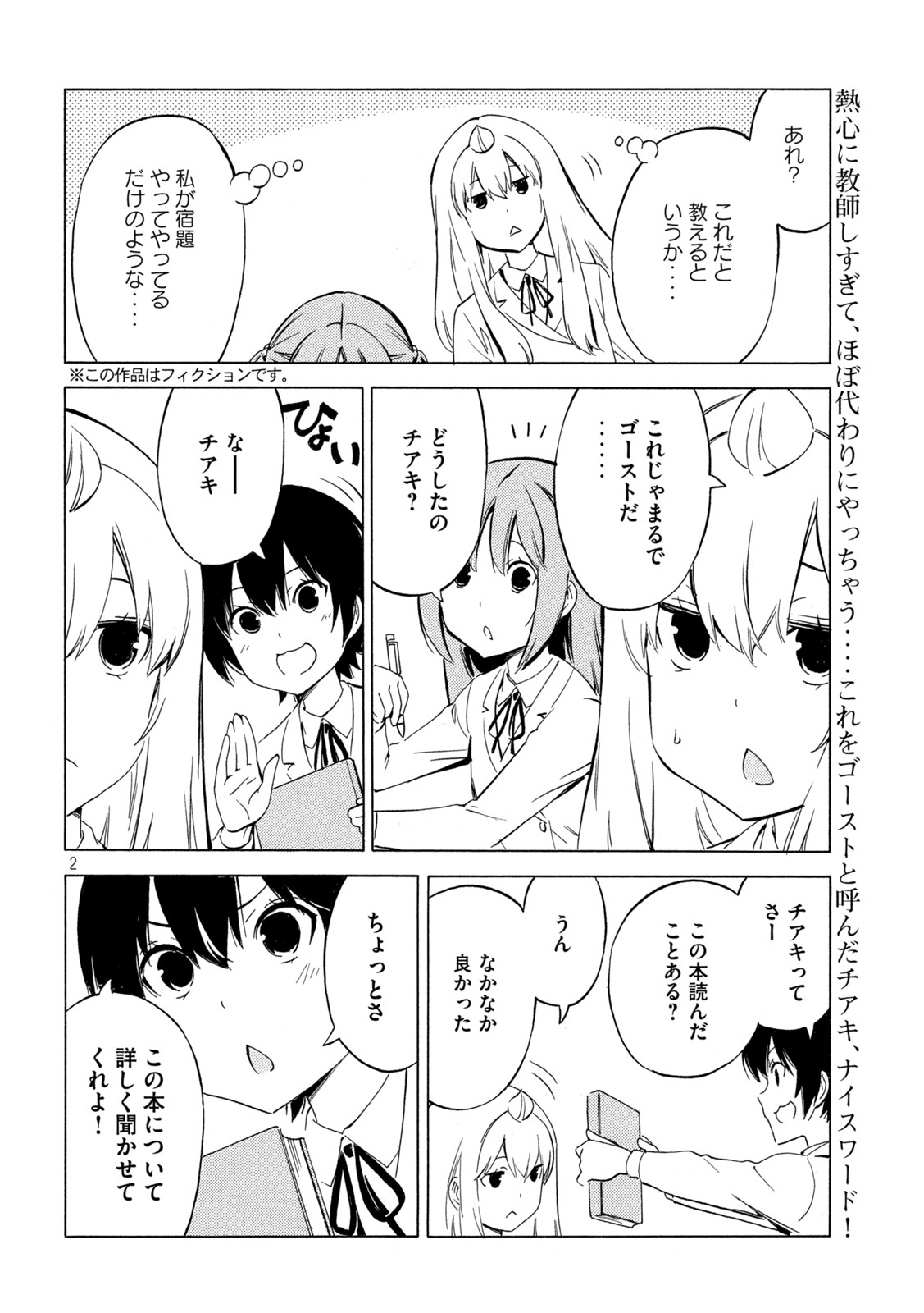 MINAMI-KE - raw - Chapter 447 - https://jpdd.ccdd.to/JPDD/minamike/211469/zvqnes40lda.jpg