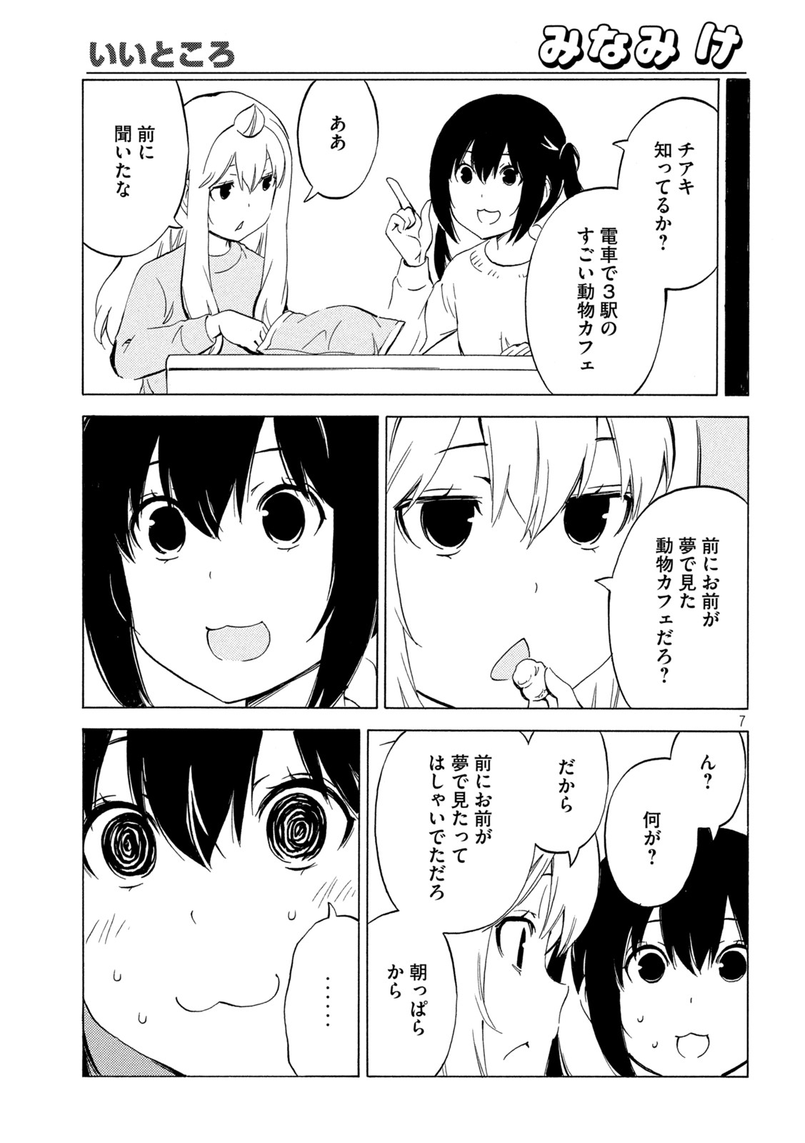 MINAMI-KE - raw - Chapter 448 - https://jpdd.ccdd.to/JPDD/minamike/212818/arns2rat5oi.jpg