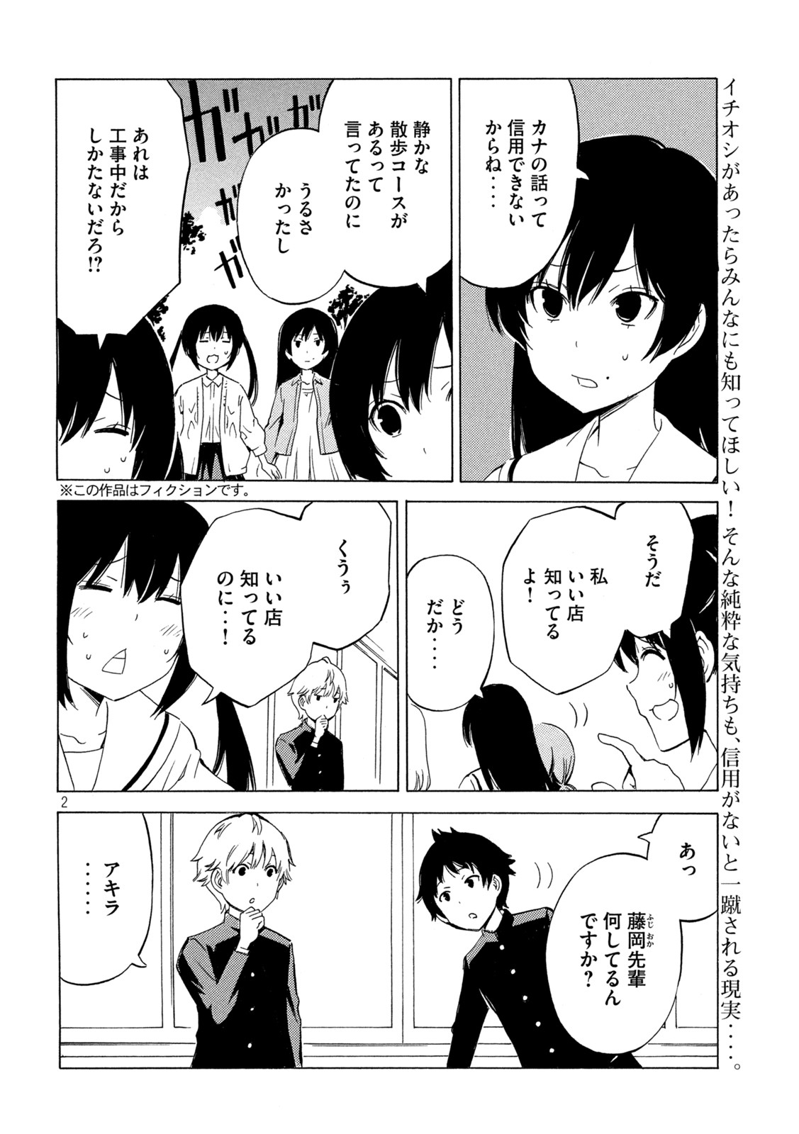 MINAMI-KE - raw - Chapter 448 - https://jpdd.ccdd.to/JPDD/minamike/212818/gzw3negzxxn.jpg