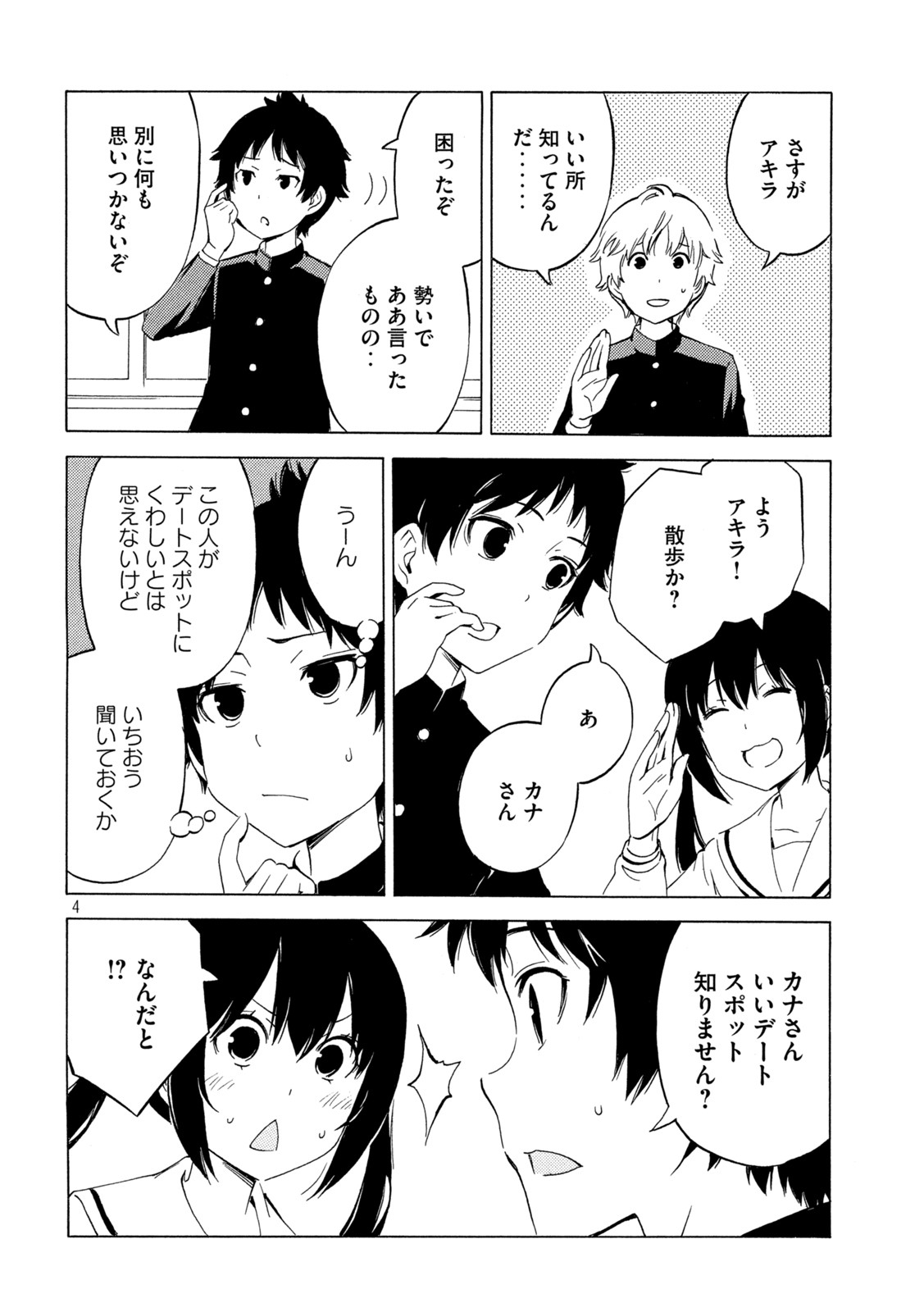 MINAMI-KE - raw - Chapter 448 - https://jpdd.ccdd.to/JPDD/minamike/212818/umfwdpgltvv.jpg