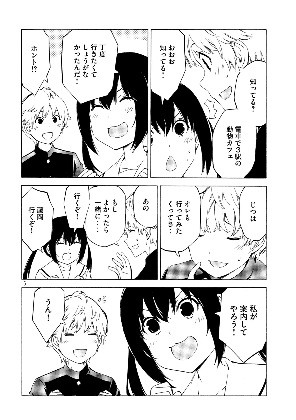 MINAMI-KE - raw - Chapter 448 - https://jpdd.ccdd.to/JPDD/minamike/212818/yvg1ok2dwyd.jpg