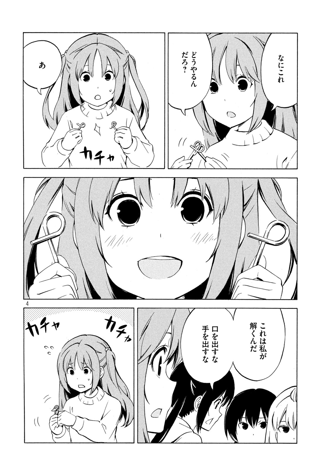 MINAMI-KE - raw - Chapter 449 - https://jpdd.ccdd.to/JPDD/minamike/214128/4ugksfu5hsa.jpg