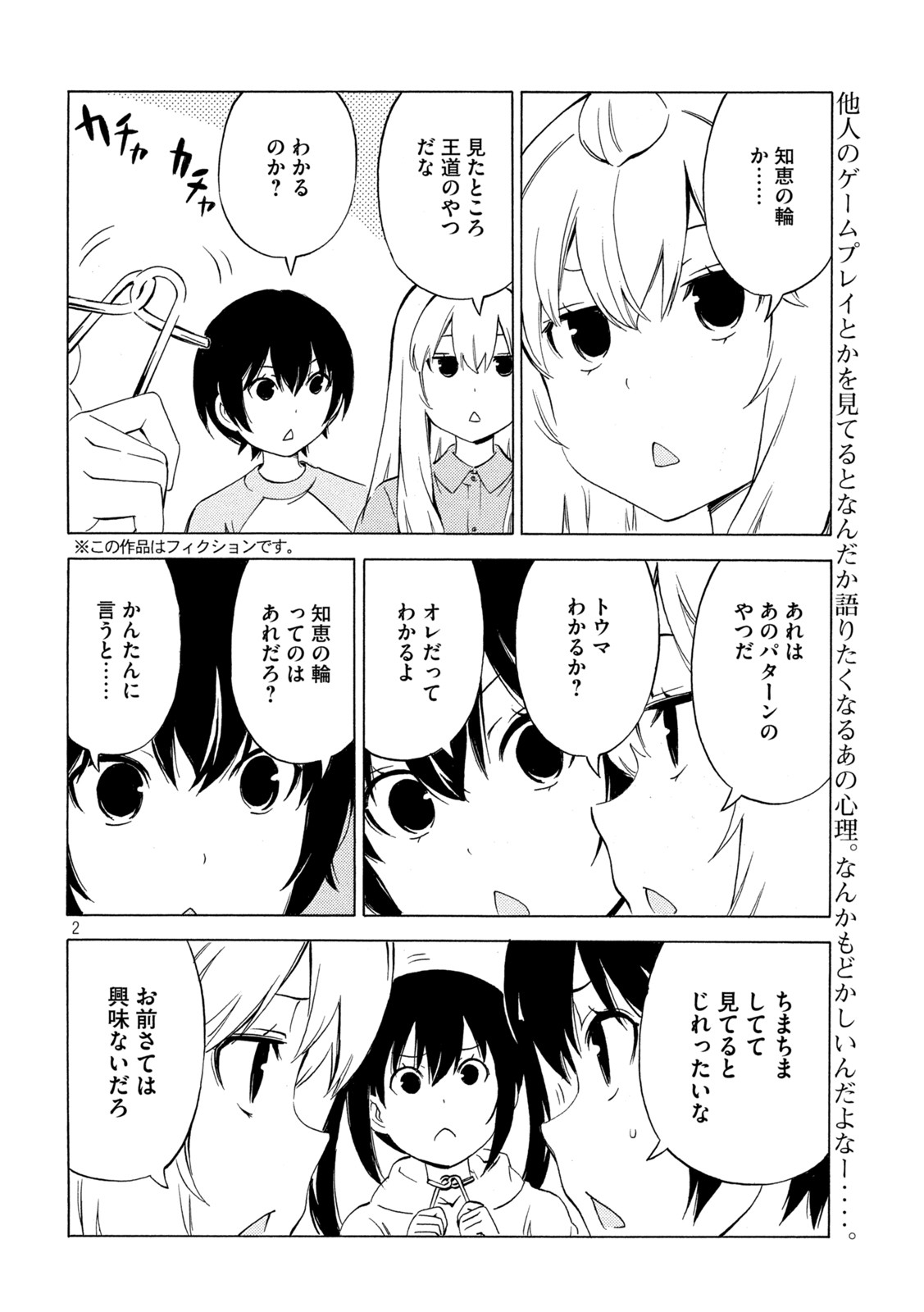 MINAMI-KE - raw - Chapter 449 - https://jpdd.ccdd.to/JPDD/minamike/214128/d4gkjxi2r0o.jpg