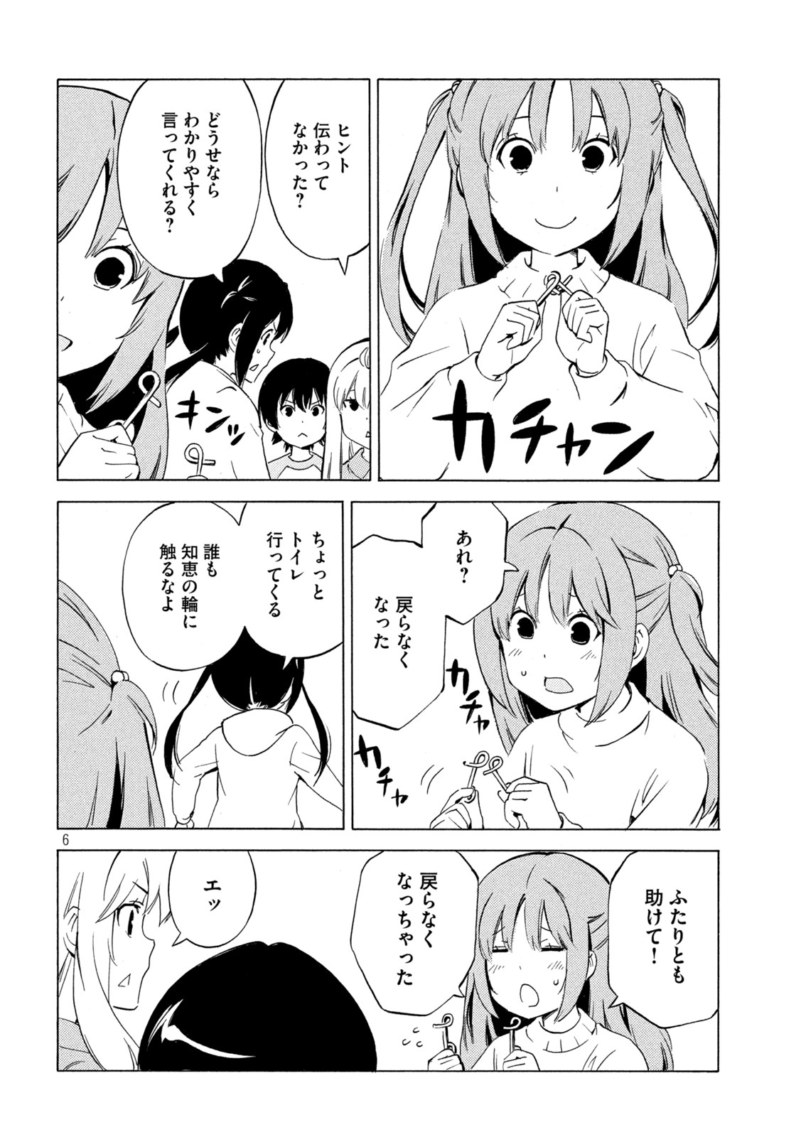 MINAMI-KE - raw - Chapter 449 - https://jpdd.ccdd.to/JPDD/minamike/214128/mat0b2nrv5p.jpg