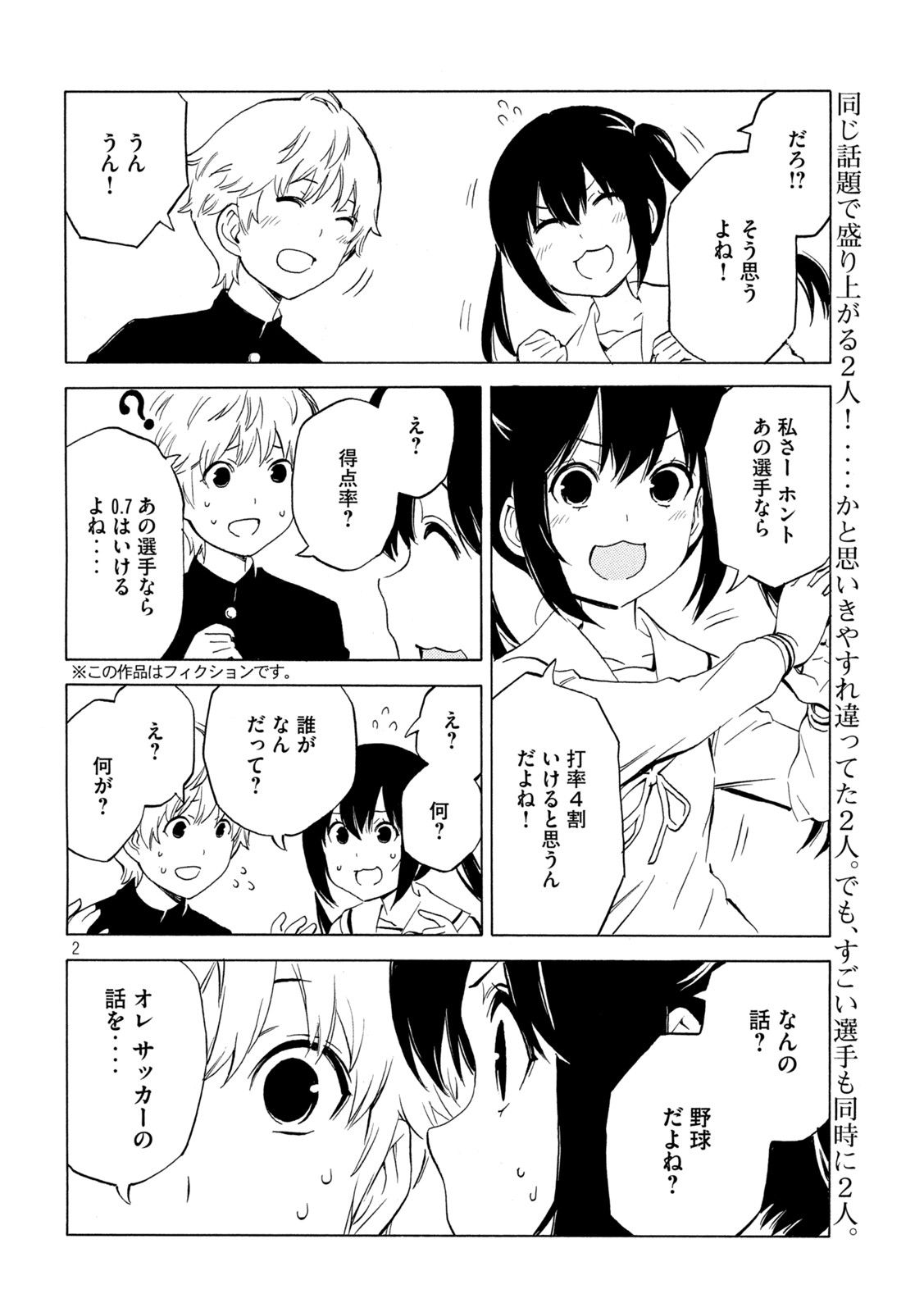 MINAMI-KE - raw - Chapter 450 - https://jpdd.ccdd.to/JPDD/minamike/215571/l0o4uiotygp.jpg