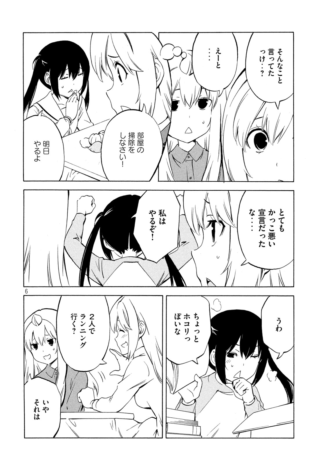 MINAMI-KE - raw - Chapter 450 - https://jpdd.ccdd.to/JPDD/minamike/215571/sgswmuby0s4.jpg
