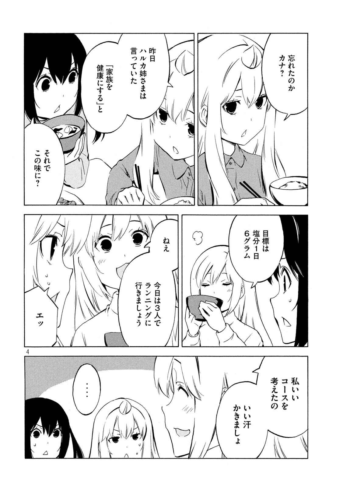MINAMI-KE - raw - Chapter 450 - https://jpdd.ccdd.to/JPDD/minamike/215571/uyebsxo5lbw.jpg