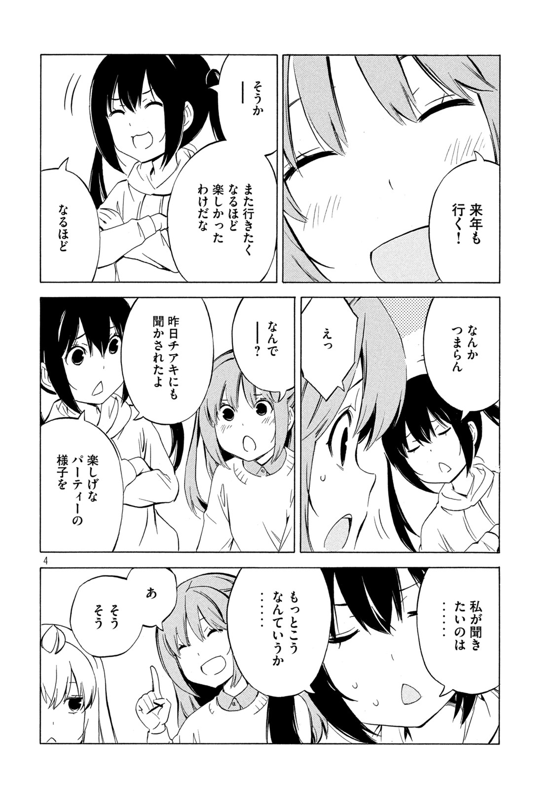 MINAMI-KE - raw - Chapter 451 - https://jpdd.ccdd.to/JPDD/minamike/217594/g0zq1ekhjx4.jpg