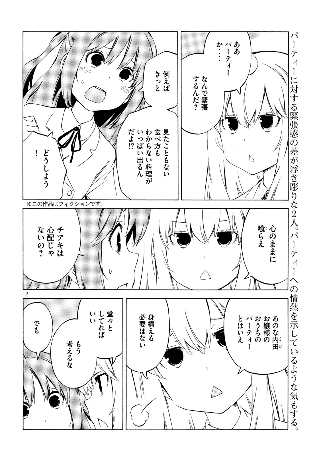MINAMI-KE - raw - Chapter 451 - https://jpdd.ccdd.to/JPDD/minamike/217594/zrgcga04v3n.jpg
