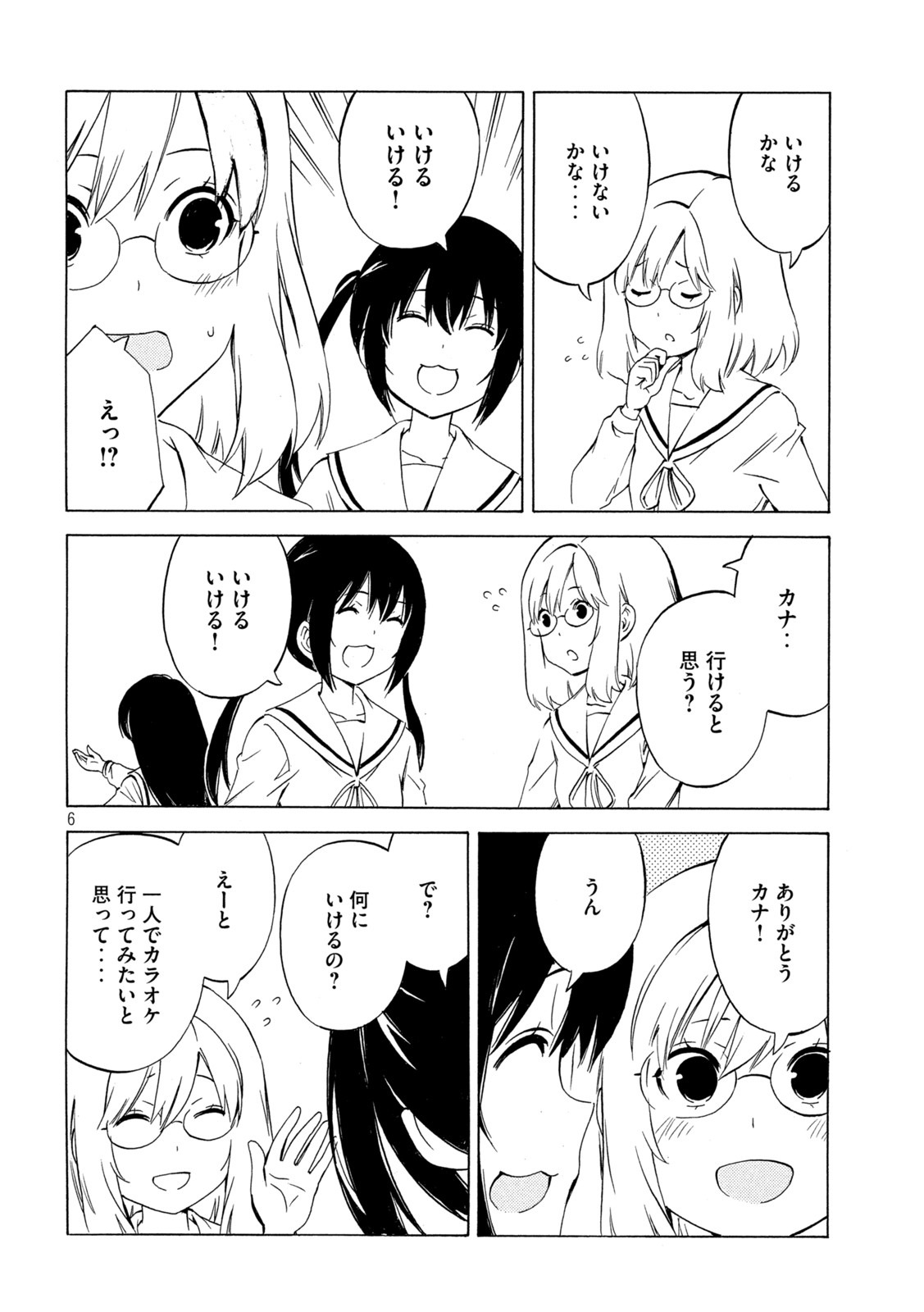 MINAMI-KE - raw - Chapter 452 - https://jpdd.ccdd.to/JPDD/minamike/219566/p4hdtbnqyyf.jpg