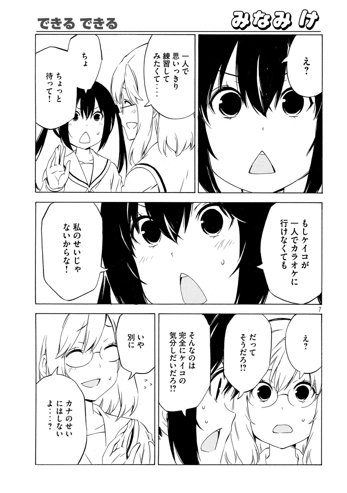 MINAMI-KE - raw - Chapter 452 - https://jpdd.ccdd.to/JPDD/minamike/219566/rpfk2ho5y3c.jpg