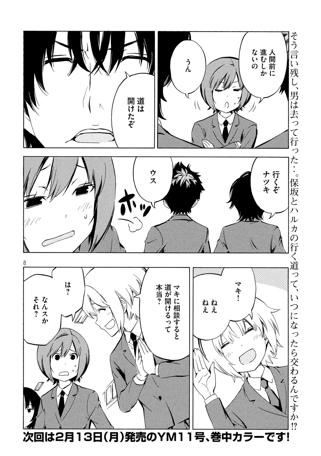 MINAMI-KE - raw - Chapter 453 - https://jpdd.ccdd.to/JPDD/minamike/221111/03kfh3qpdzw.jpg