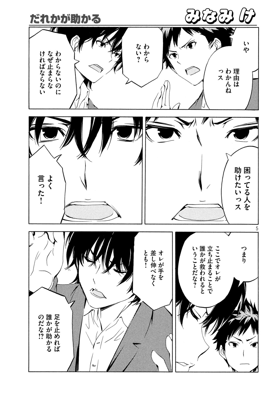 MINAMI-KE - raw - Chapter 453 - https://jpdd.ccdd.to/JPDD/minamike/221111/5afgdm0zagh.jpg