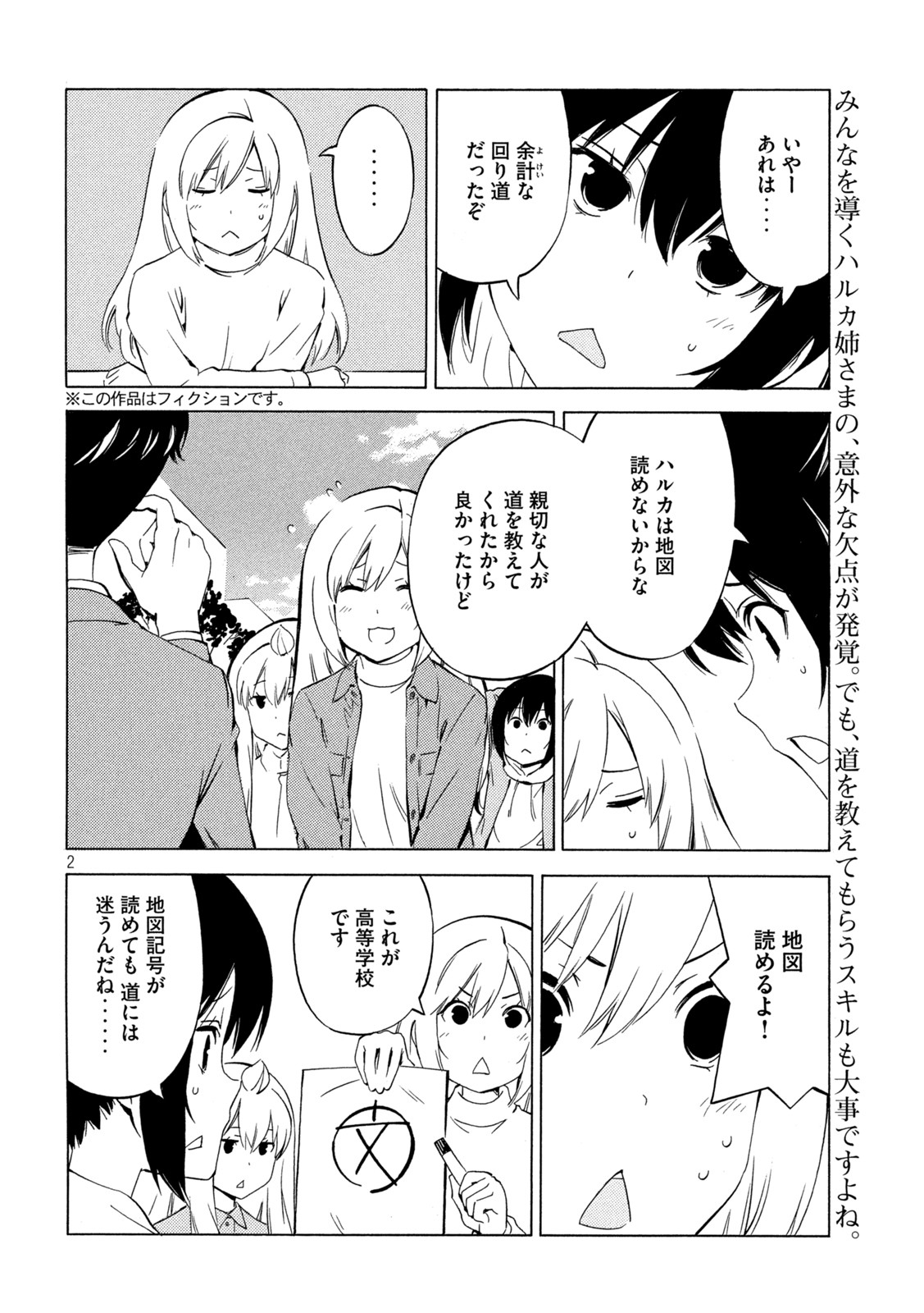 MINAMI-KE - raw - Chapter 453 - https://jpdd.ccdd.to/JPDD/minamike/221111/cqggpmldbrs.jpg
