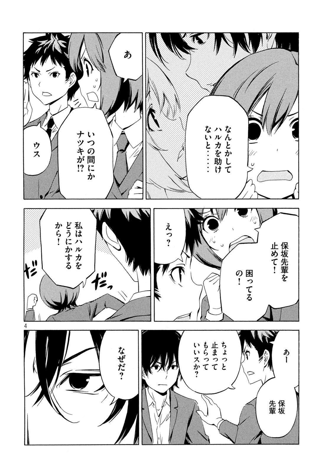 MINAMI-KE - raw - Chapter 453 - https://jpdd.ccdd.to/JPDD/minamike/221111/dptnfb1cmue.jpg