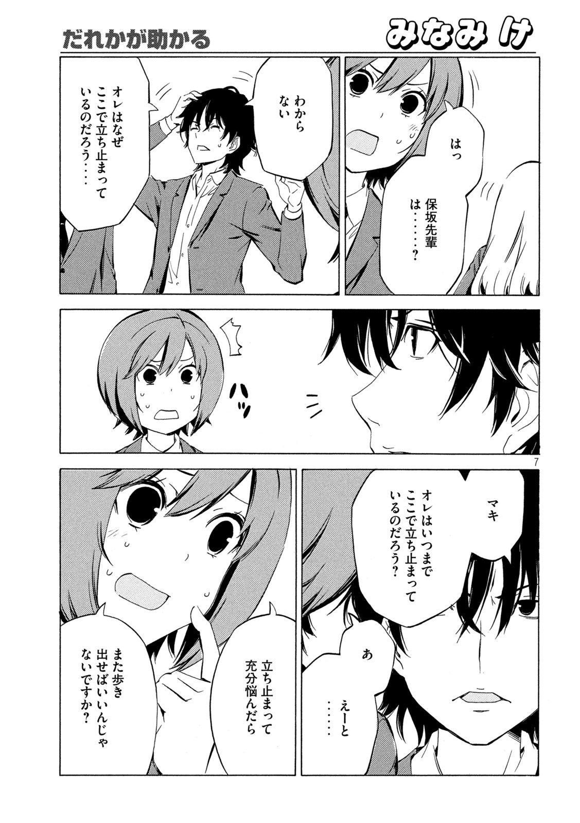 MINAMI-KE - raw - Chapter 453 - https://jpdd.ccdd.to/JPDD/minamike/221111/i1q1invcecd.jpg