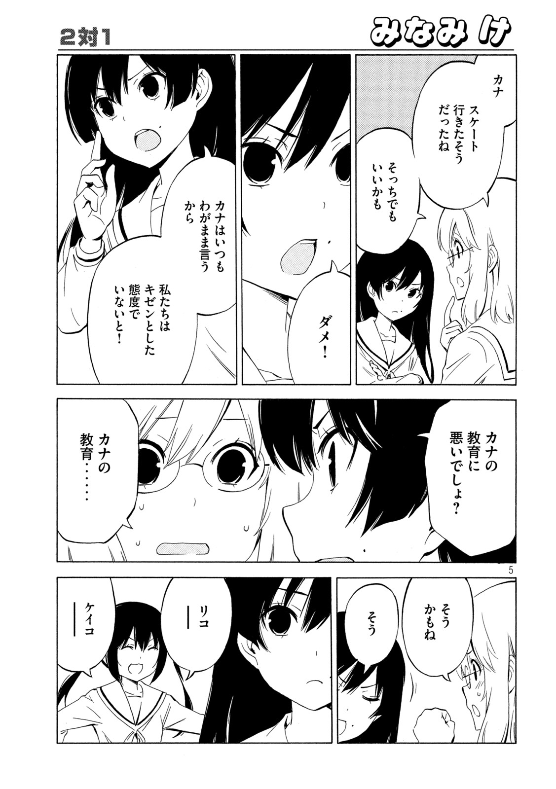 MINAMI-KE - raw - Chapter 454 - https://jpdd.ccdd.to/JPDD/minamike/222464/hvtafsbur2f.jpg