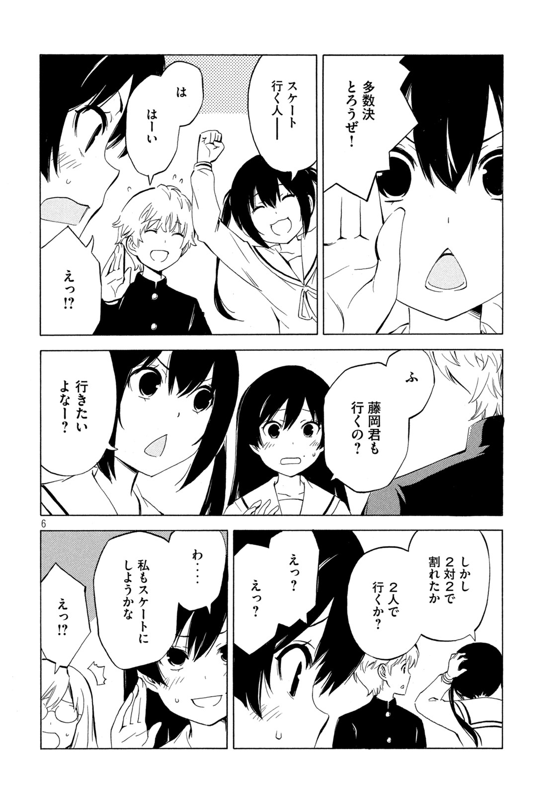 MINAMI-KE - raw - Chapter 454 - https://jpdd.ccdd.to/JPDD/minamike/222464/i43gai5khy2.jpg