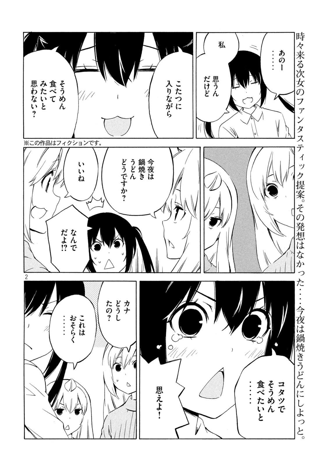 MINAMI-KE - raw - Chapter 454 - https://jpdd.ccdd.to/JPDD/minamike/222464/pjqcy3as1g3.jpg