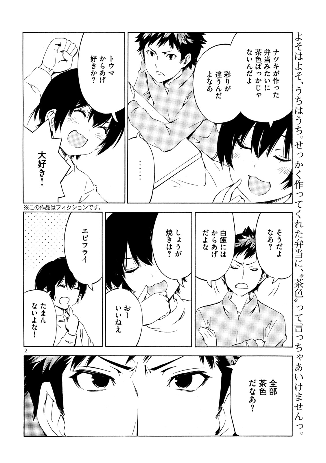 MINAMI-KE - raw - Chapter 455 - https://jpdd.ccdd.to/JPDD/minamike/223931/sxtyhcjhwzz.jpg
