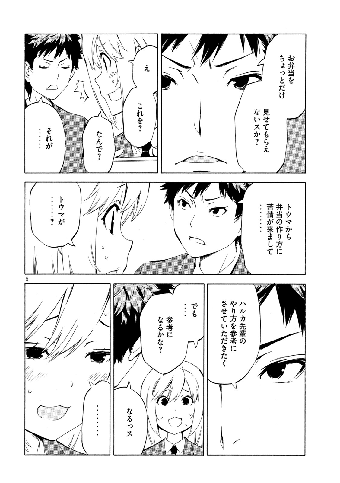 MINAMI-KE - raw - Chapter 455 - https://jpdd.ccdd.to/JPDD/minamike/223931/tlul0niv45k.jpg