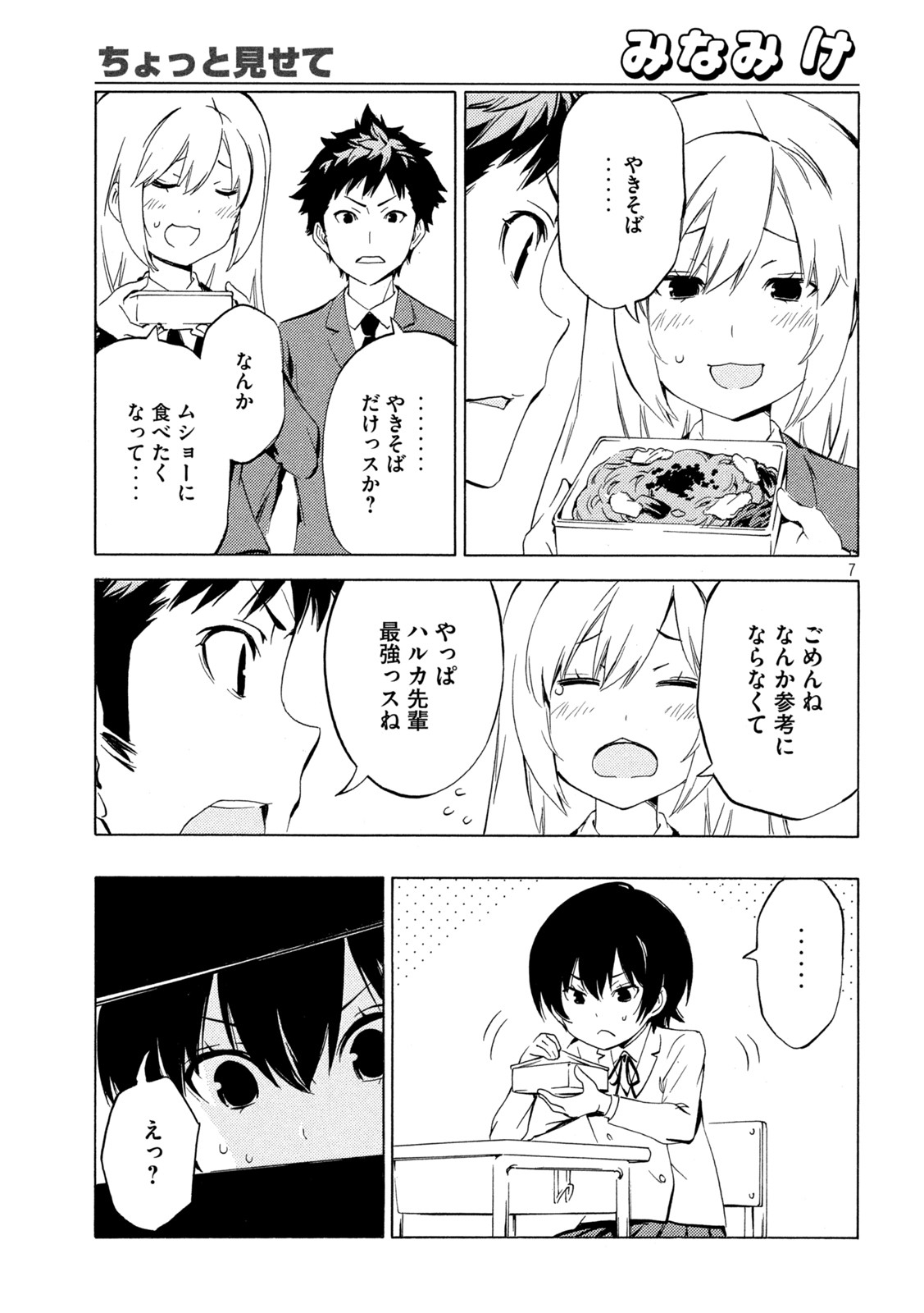 MINAMI-KE - raw - Chapter 455 - https://jpdd.ccdd.to/JPDD/minamike/223931/zeyjvvwpqzm.jpg