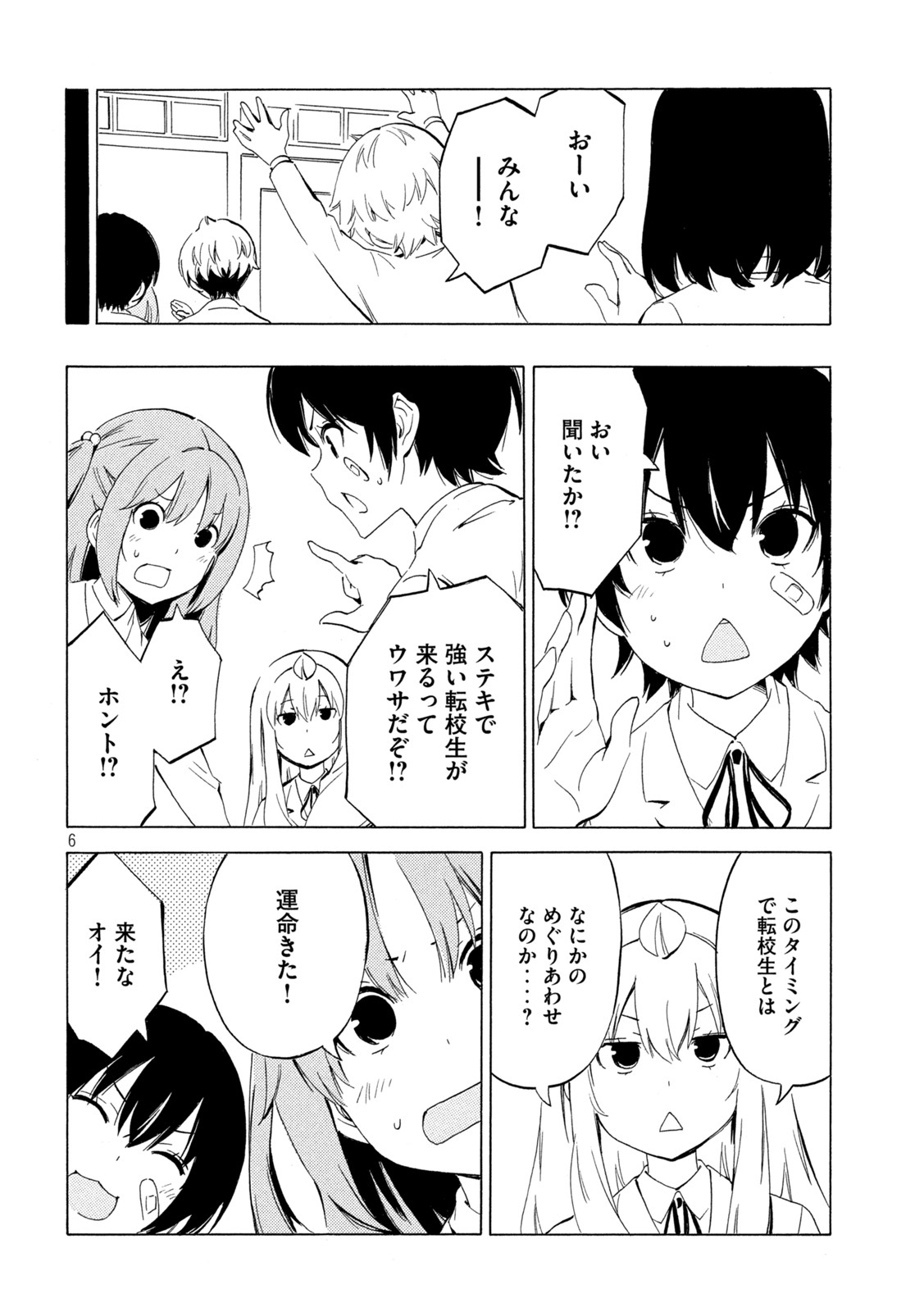 MINAMI-KE - raw - Chapter 456 - https://jpdd.ccdd.to/JPDD/minamike/225508/h4hswhraz02.jpg