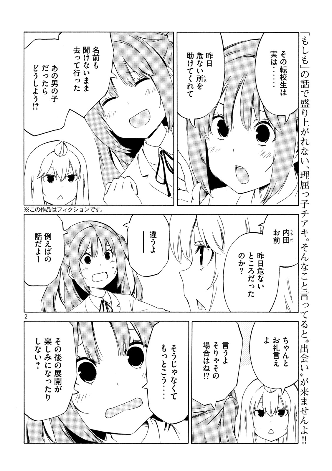 MINAMI-KE - raw - Chapter 456 - https://jpdd.ccdd.to/JPDD/minamike/225508/rcwqu3dabin.jpg