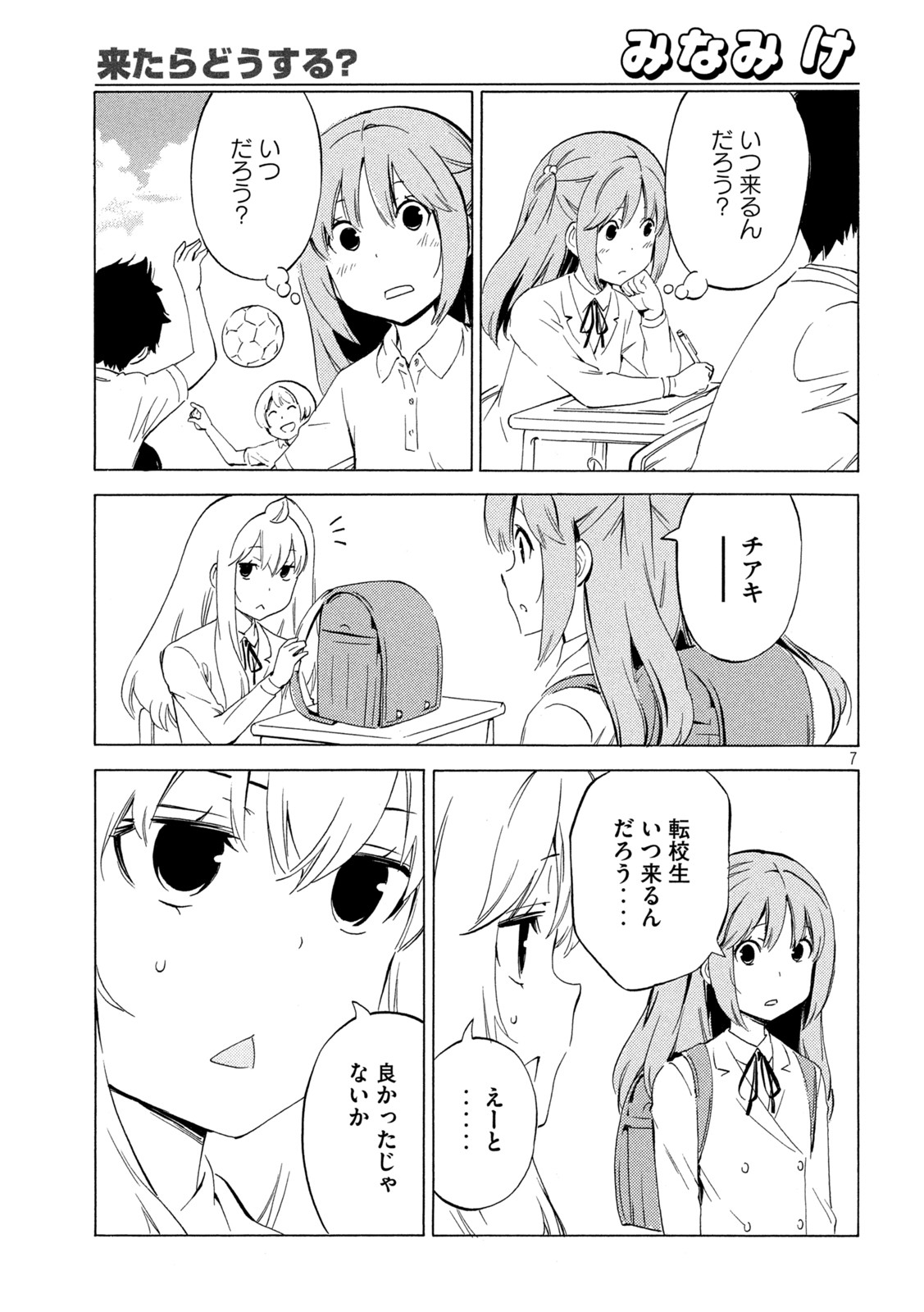 MINAMI-KE - raw - Chapter 456 - https://jpdd.ccdd.to/JPDD/minamike/225508/siullub2gwe.jpg