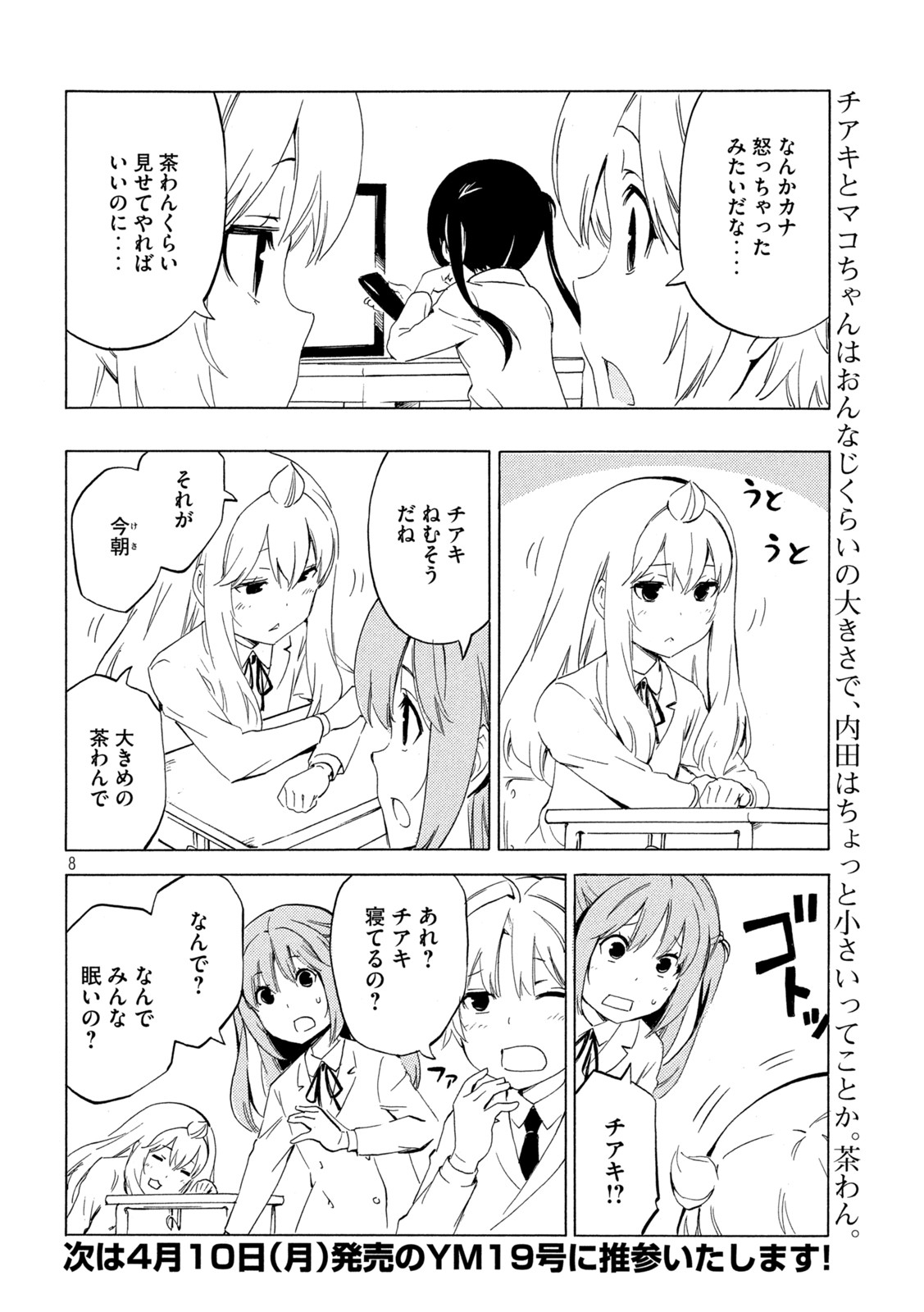 MINAMI-KE - raw - Chapter 457 - https://jpdd.ccdd.to/JPDD/minamike/226910/3uy5m5ueebz.jpg