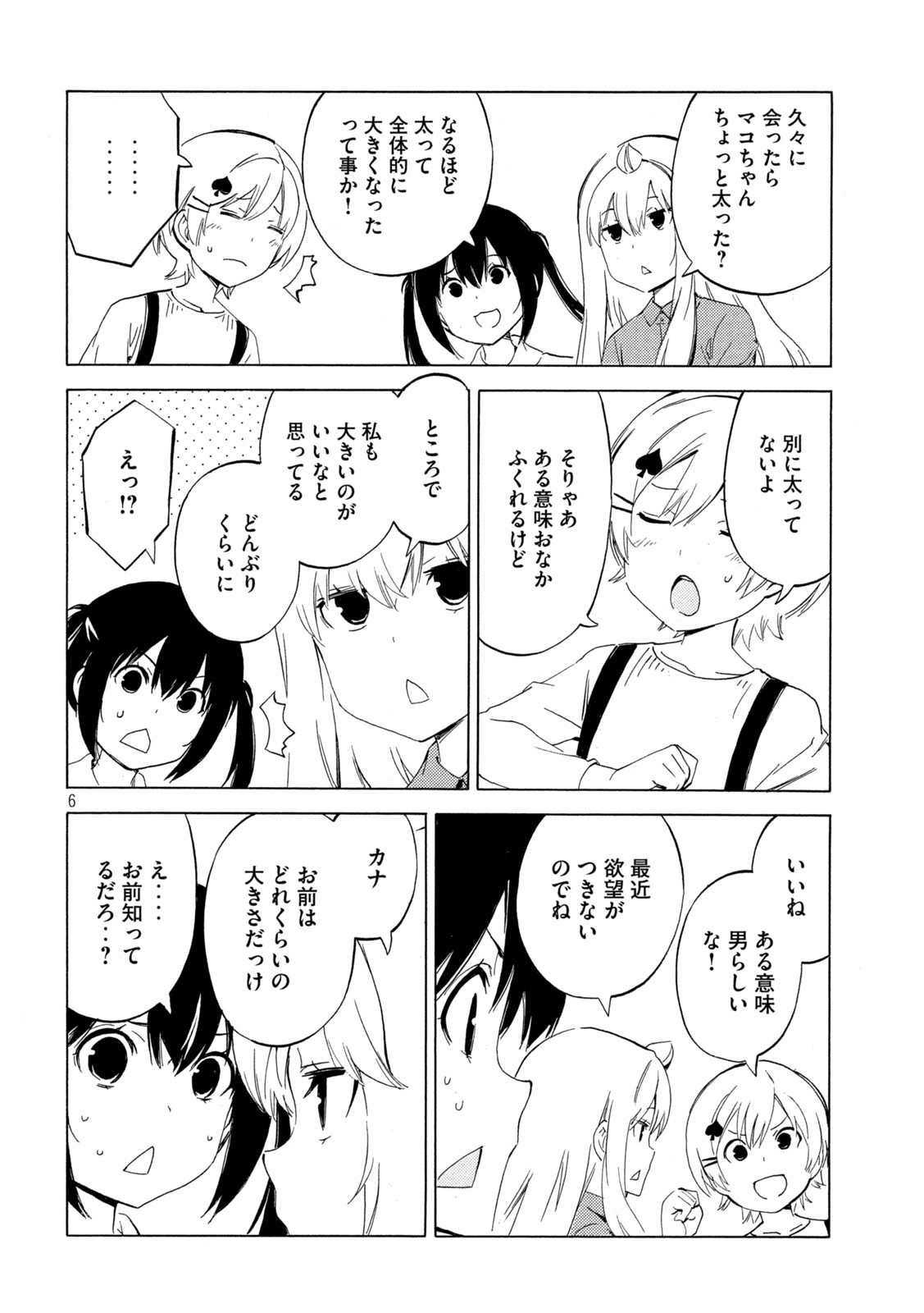 MINAMI-KE - raw - Chapter 457 - https://jpdd.ccdd.to/JPDD/minamike/226910/jvi3ael3up0.jpg