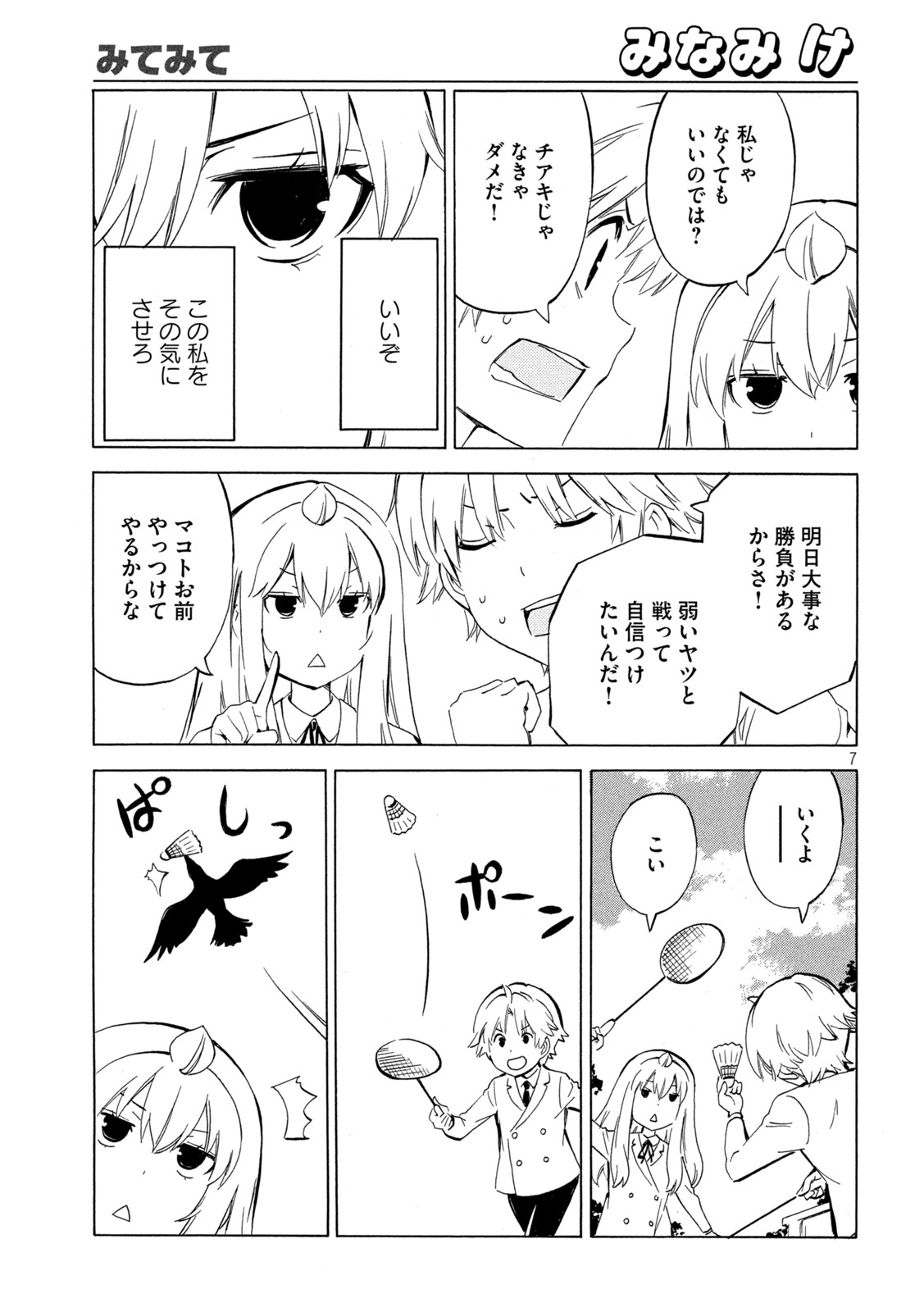 MINAMI-KE - raw - Chapter 458 - https://jpdd.ccdd.to/JPDD/minamike/228405/5r3wyrx0a1i.jpg