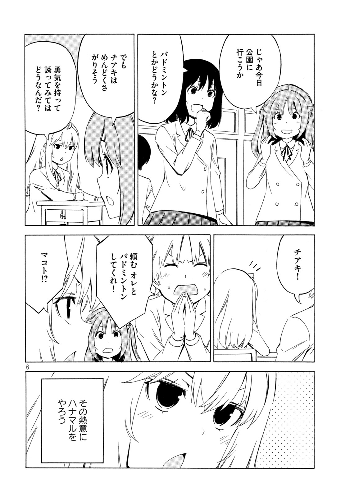MINAMI-KE - raw - Chapter 458 - https://jpdd.ccdd.to/JPDD/minamike/228405/gw1twzxqonl.jpg