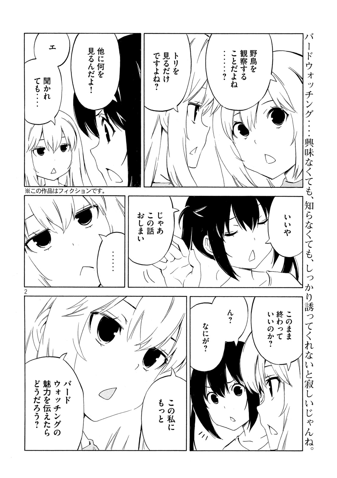 MINAMI-KE - raw - Chapter 458 - https://jpdd.ccdd.to/JPDD/minamike/228405/hfo1xf5mfbk.jpg