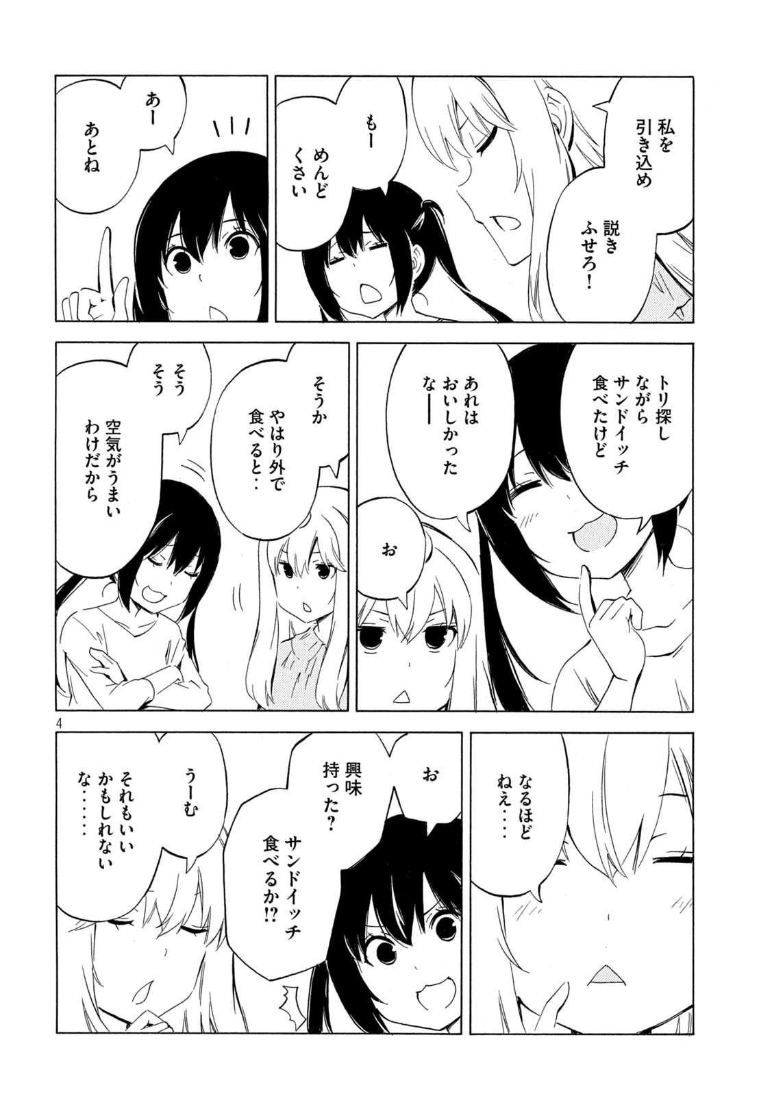 MINAMI-KE - raw - Chapter 458 - https://jpdd.ccdd.to/JPDD/minamike/228405/qjd4v1tonz0.jpg