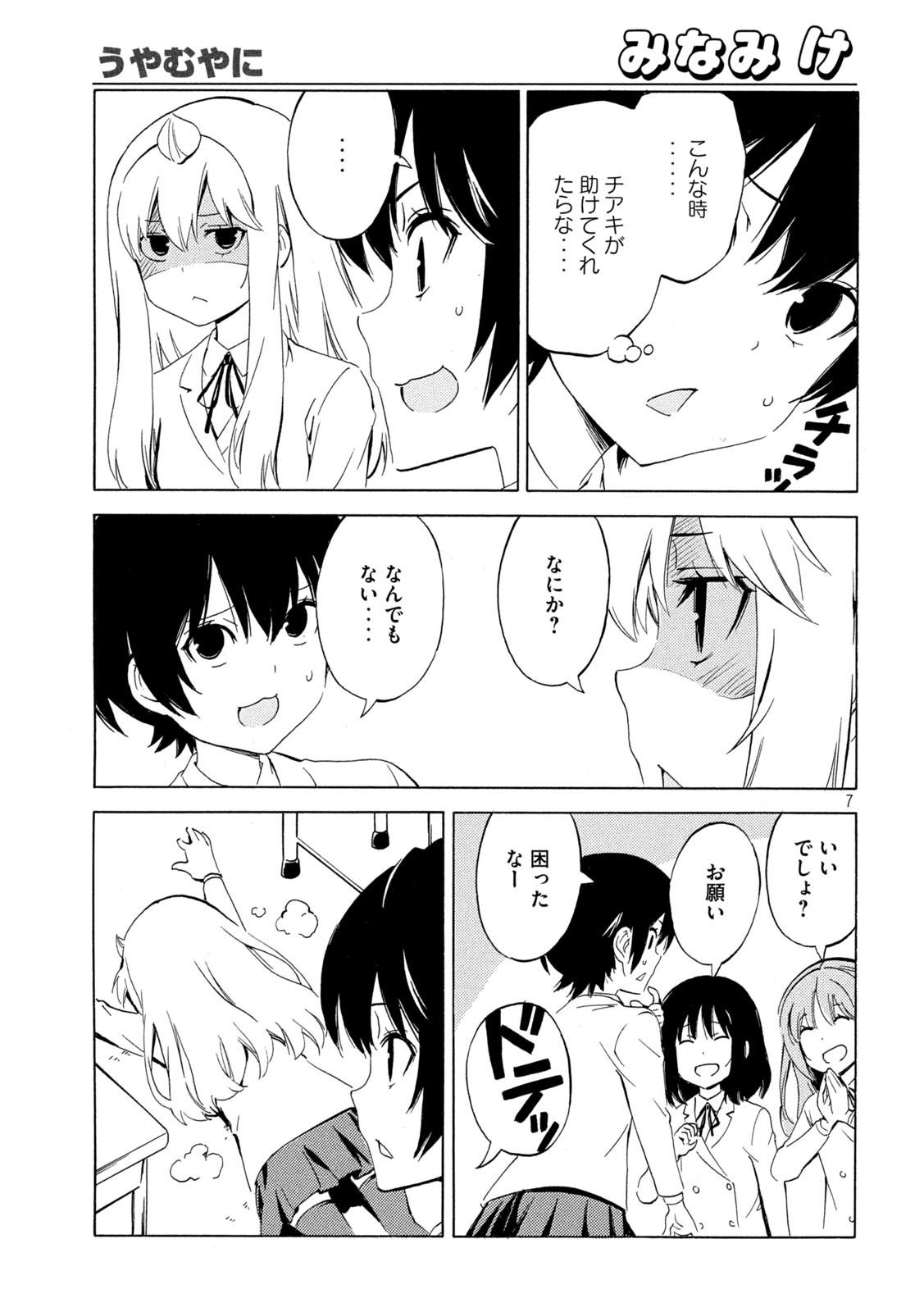 MINAMI-KE - raw - Chapter 459 - https://jpdd.ccdd.to/JPDD/minamike/229901/1eizwztvvwp.jpg