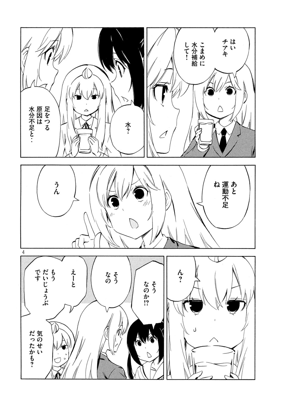 MINAMI-KE - raw - Chapter 459 - https://jpdd.ccdd.to/JPDD/minamike/229901/3zbnulkr35d.jpg