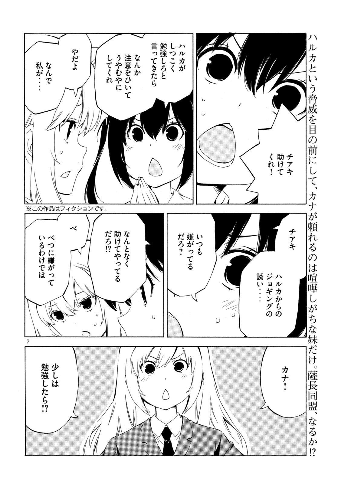 MINAMI-KE - raw - Chapter 459 - https://jpdd.ccdd.to/JPDD/minamike/229901/knfdtsj0tvs.jpg