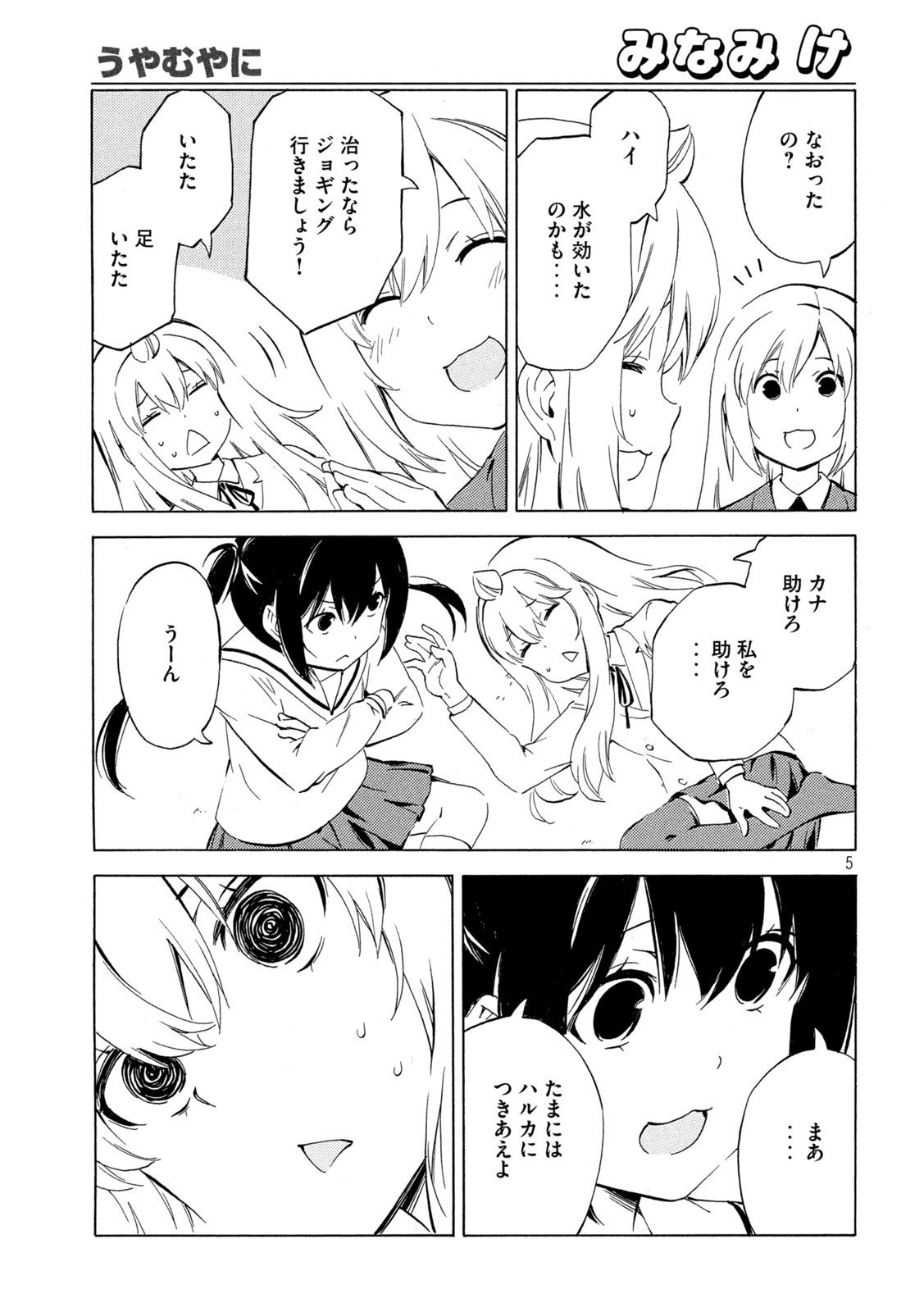 MINAMI-KE - raw - Chapter 459 - https://jpdd.ccdd.to/JPDD/minamike/229901/sc2nxtd2c4j.jpg