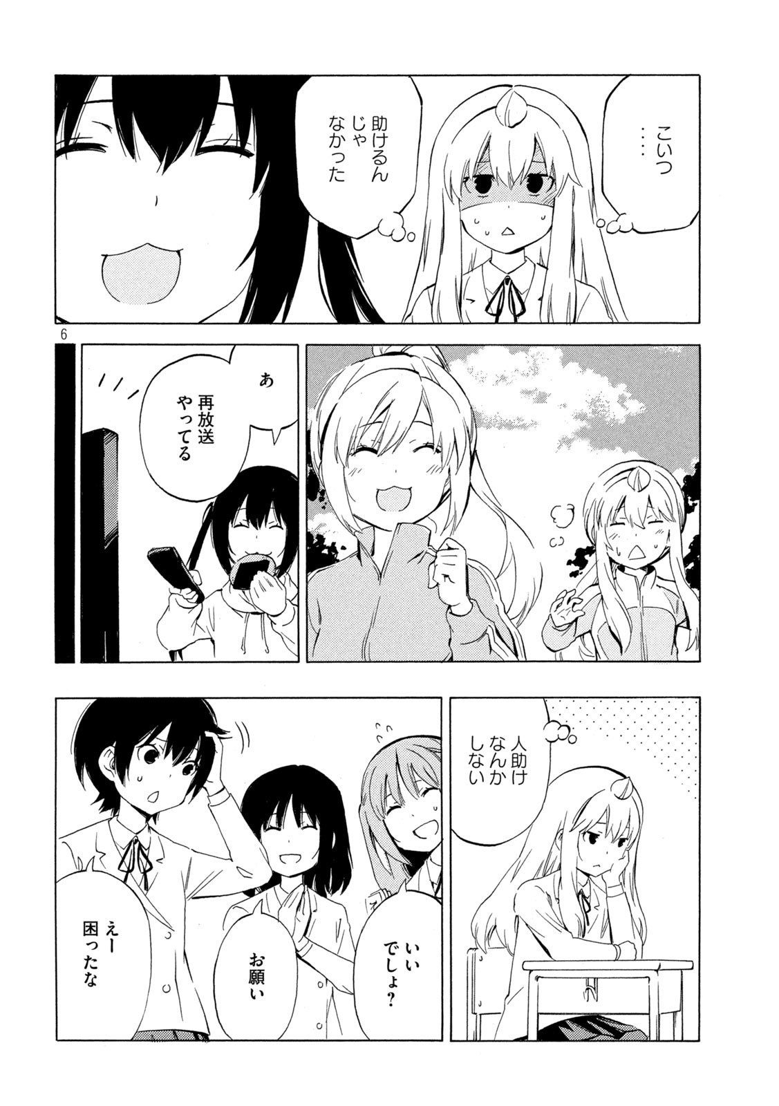 MINAMI-KE - raw - Chapter 459 - https://jpdd.ccdd.to/JPDD/minamike/229901/v1euhovcqdb.jpg
