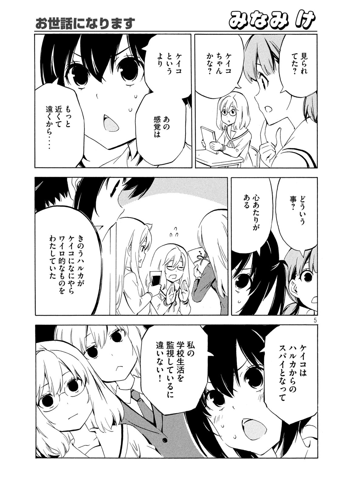 MINAMI-KE - raw - Chapter 460 - https://jpdd.ccdd.to/JPDD/minamike/232061/hvtepuokk2a.jpg