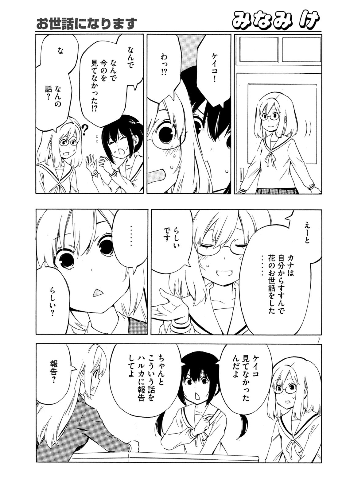 MINAMI-KE - raw - Chapter 460 - https://jpdd.ccdd.to/JPDD/minamike/232061/jx2lnlwbt2j.jpg