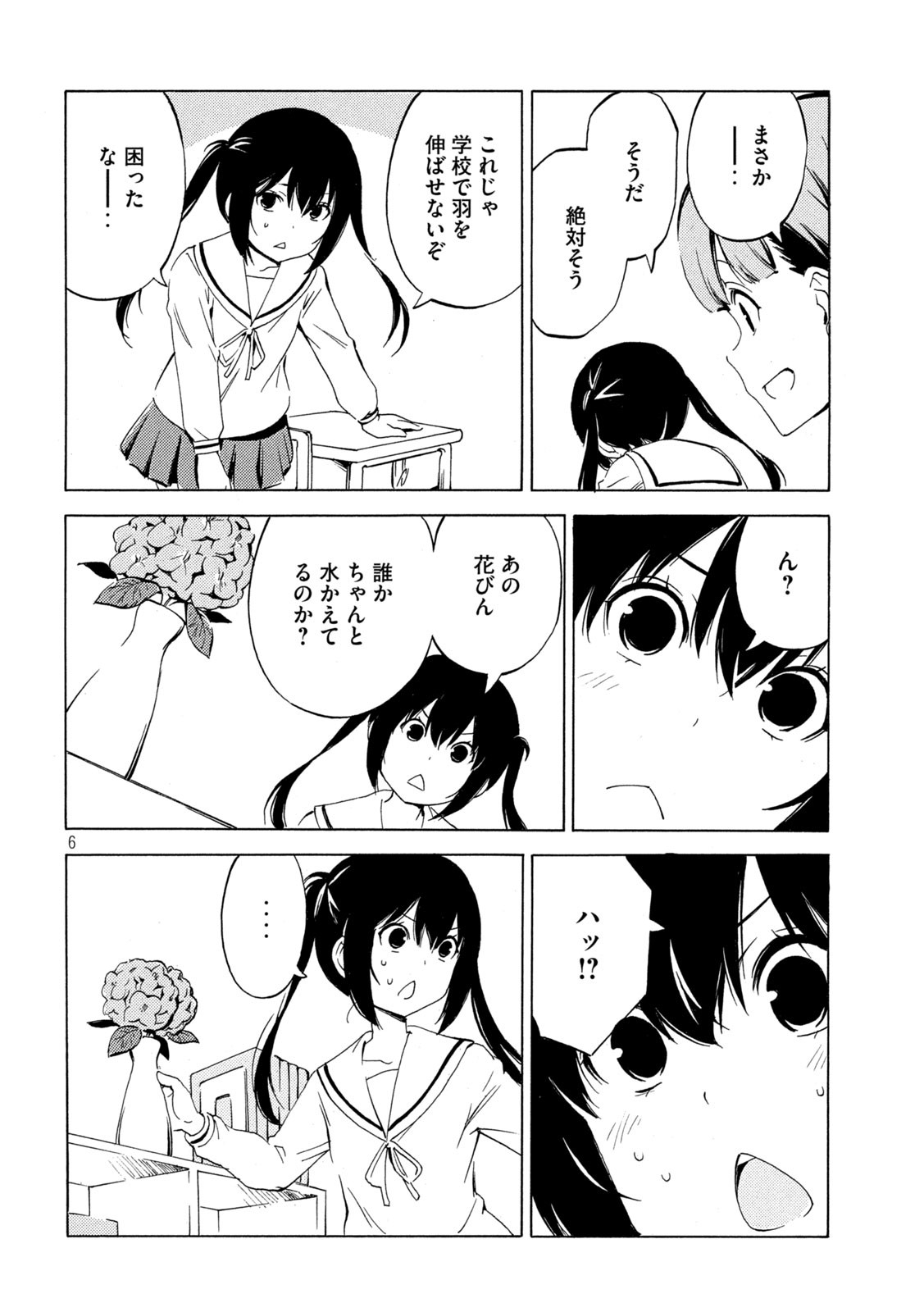MINAMI-KE - raw - Chapter 460 - https://jpdd.ccdd.to/JPDD/minamike/232061/uhvgrnifjob.jpg