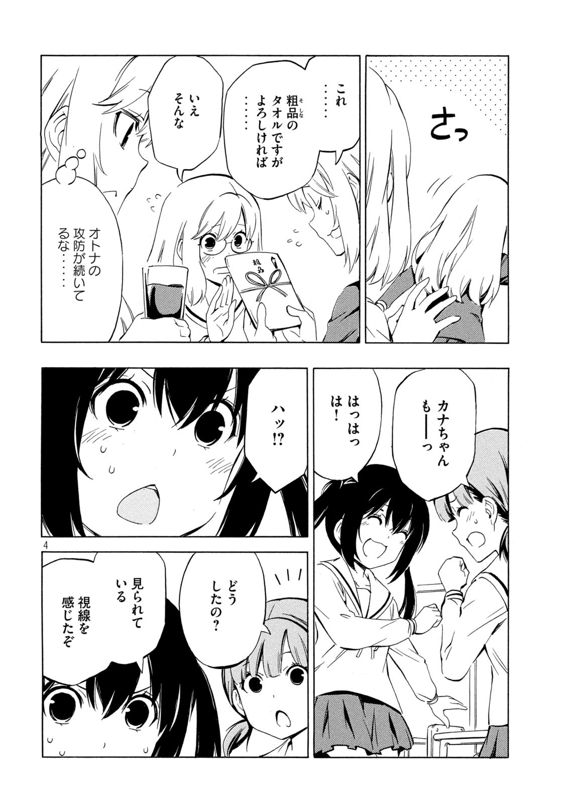 MINAMI-KE - raw - Chapter 460 - https://jpdd.ccdd.to/JPDD/minamike/232061/zfmiyjzukwr.jpg