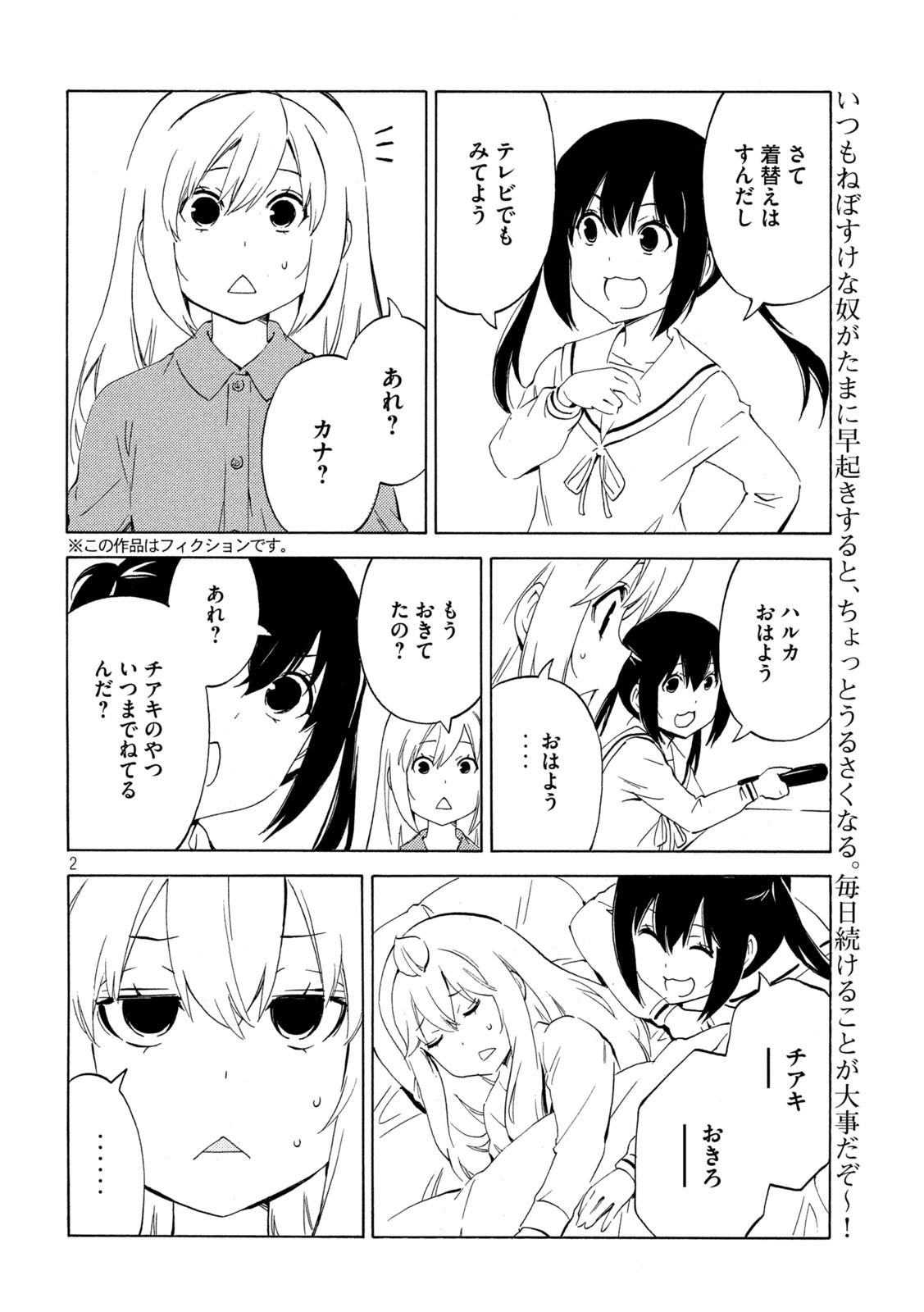 MINAMI-KE - raw - Chapter 461 - https://jpdd.ccdd.to/JPDD/minamike/233810/0vsgwtlzahx.jpg